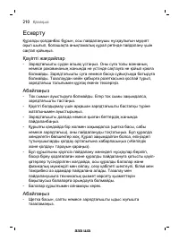 Страница 210