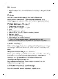 Страница 212
