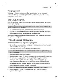 Страница 213