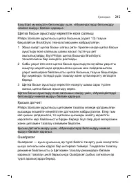 Страница 215
