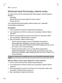 Страница 216