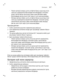 Страница 217