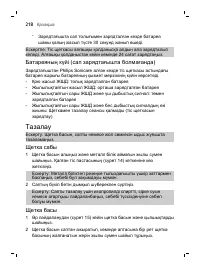 Страница 218