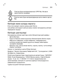 Страница 221