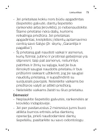 Страница 73