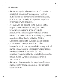 Страница 150