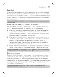 Страница 183