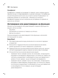 Страница 184