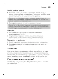 Страница 201