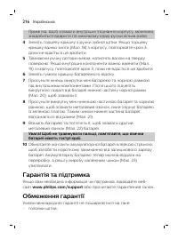 Страница 216