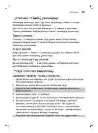 Страница 221
