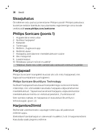 Страница 38