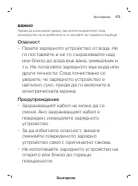 Страница 173