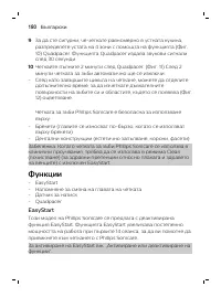 Страница 180