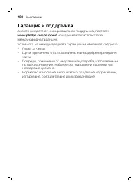Страница 188