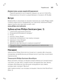 Страница 205