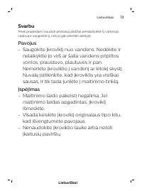 Страница 73