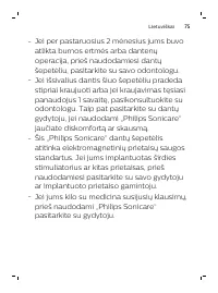 Страница 75