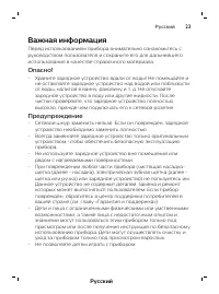 Страница 23