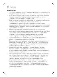 Страница 24