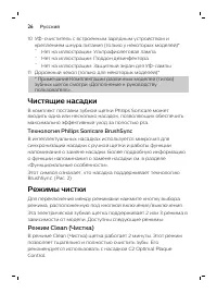 Страница 26