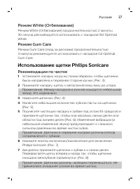 Страница 27
