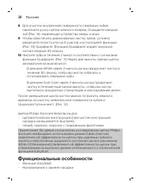 Страница 28