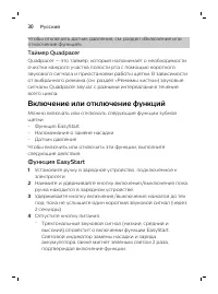 Страница 30