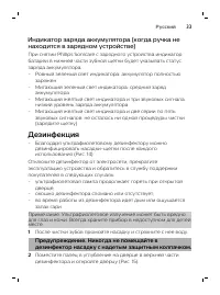 Страница 33