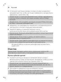 Страница 34