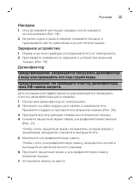 Страница 35