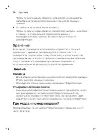 Страница 36