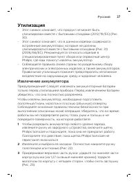 Страница 37