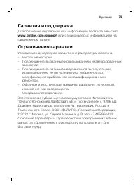 Страница 39