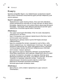Страница 40