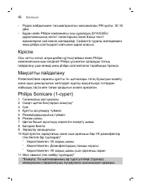 Страница 42