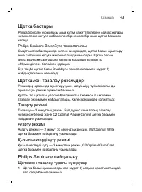 Страница 43