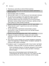 Страница 44