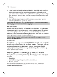 Страница 46