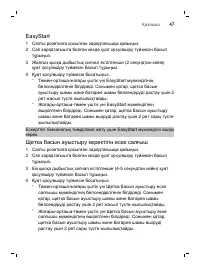 Страница 47
