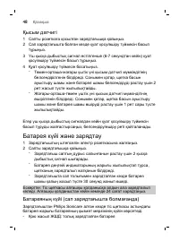 Страница 48