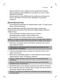 Страница 49