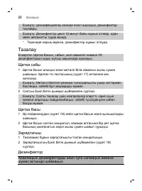Страница 50