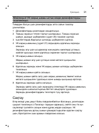 Страница 51