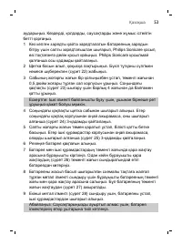 Страница 53
