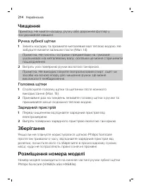 Страница 27