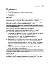 Страница 36