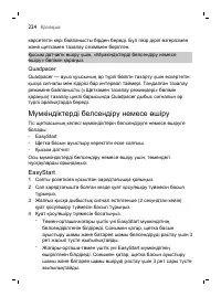 Страница 37