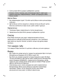 Страница 40