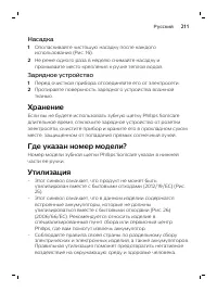 Страница 211